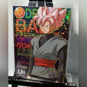 Dragon ball UR